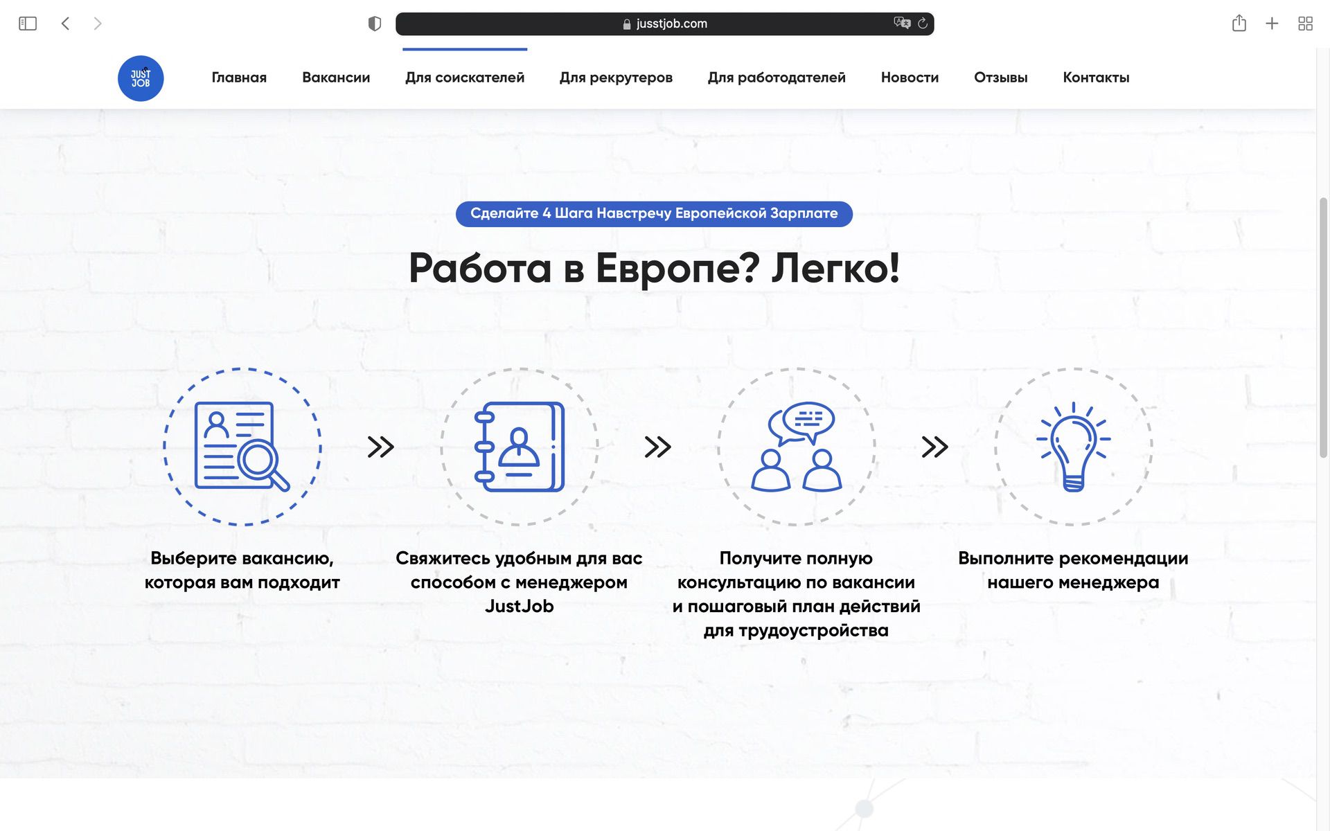 Работа строителем в Европе 2