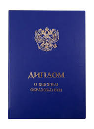 Где и как диплом пгс купить легально и безопасно